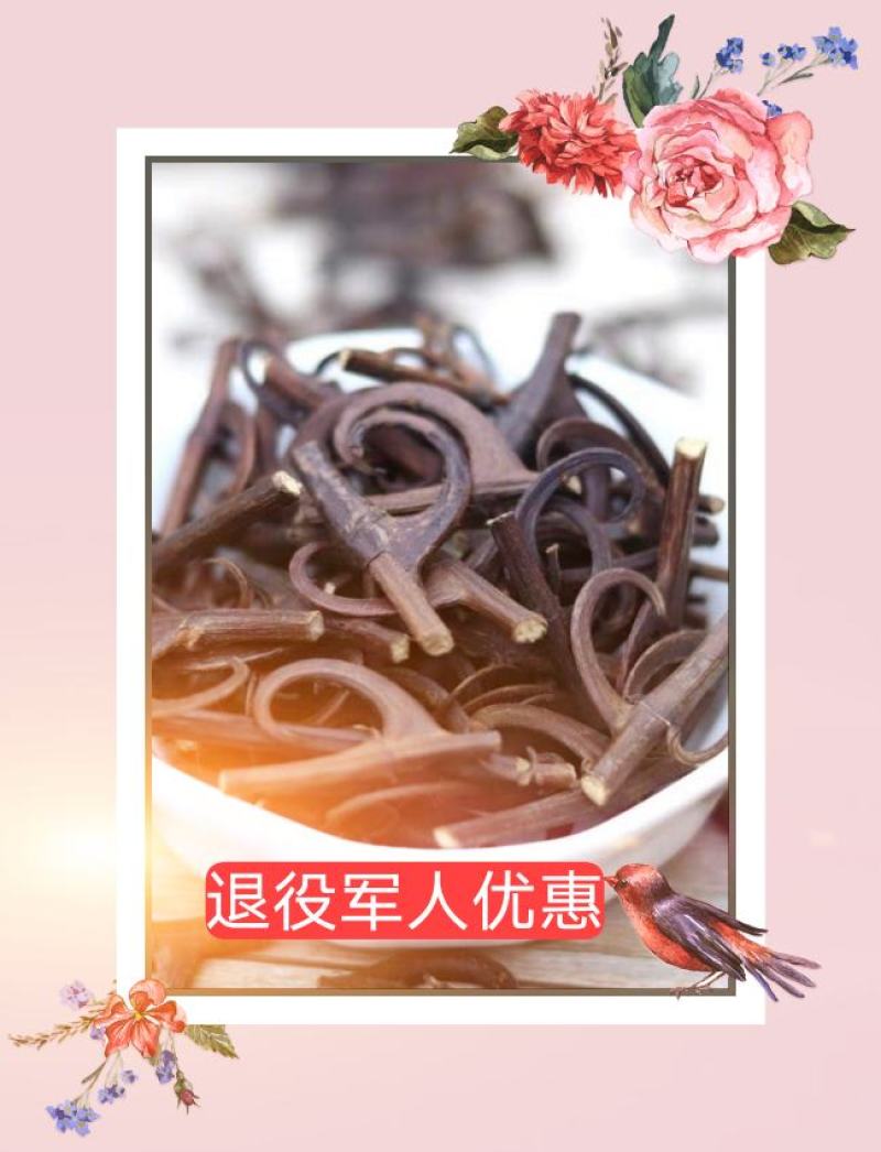 98%带钩云南野生中药材钩藤双钩藤勾藤倒挂刺鹰爪风钩