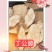 云南野生中药材丁公藤包公藤麻辣子500g