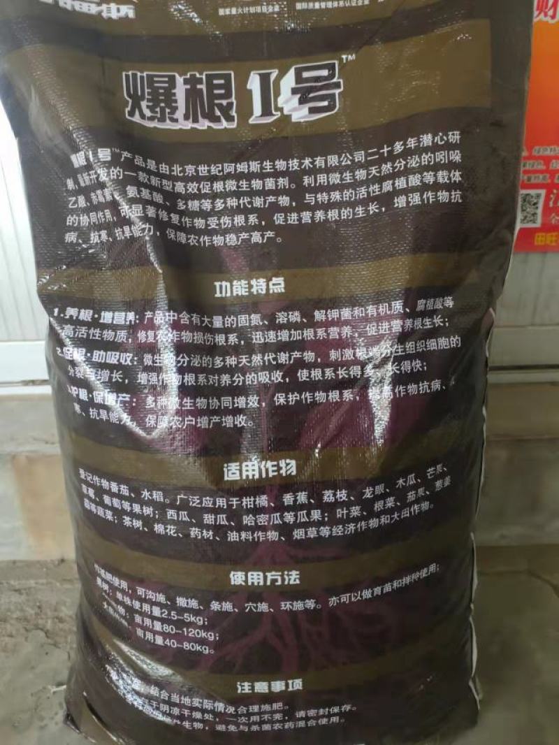农用复合微生物菌剂抗重茬改良土壤增根壮苗土壤功能菌肥生物