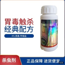 高氯甲维盐甲维盐高效氯氰菊酯杀虫剂