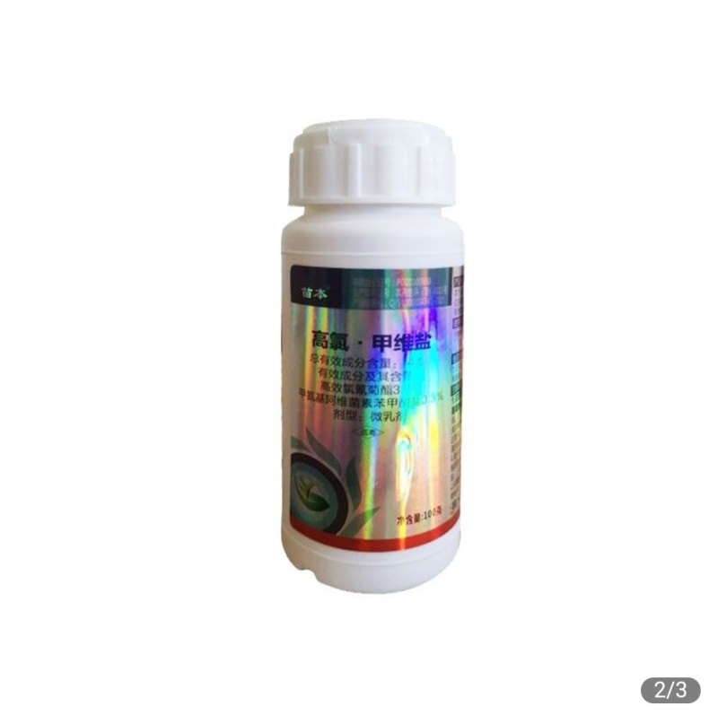 高氯甲维盐甲维盐高效氯氰菊酯杀虫剂
