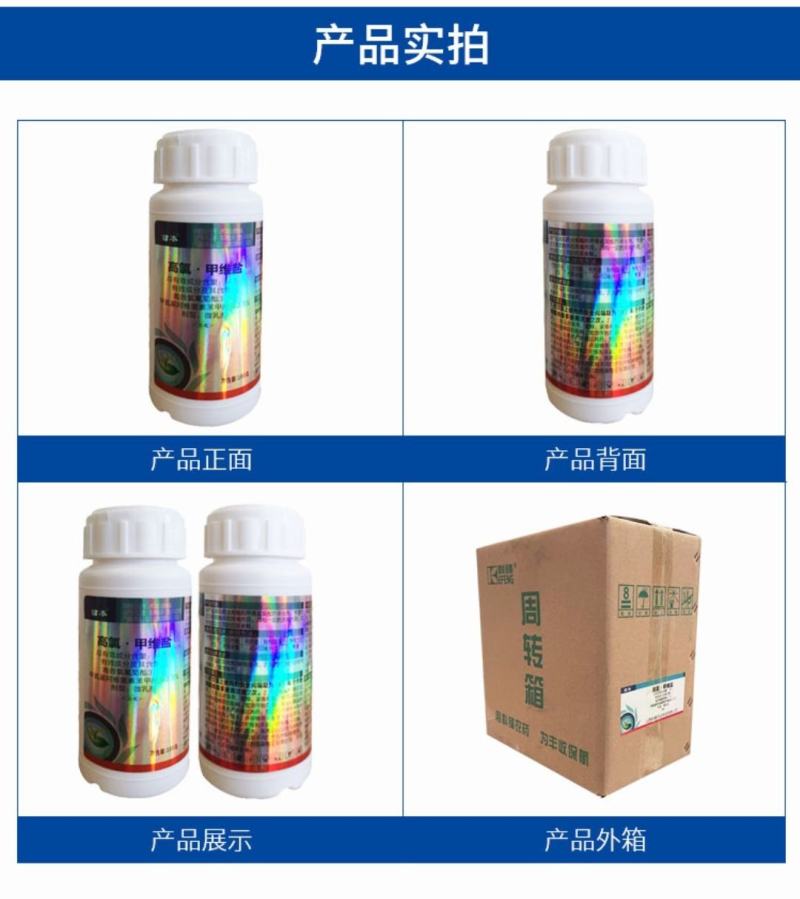 高氯甲维盐甲维盐高效氯氰菊酯杀虫剂