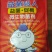 微生物菌剂有机肥果树蔬菜菌肥改良土壤防止烂根盆栽通用农家