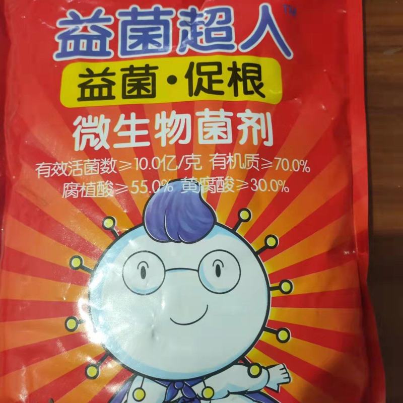 微生物菌剂有机肥果树蔬菜菌肥改良土壤防止烂根盆栽通用农家