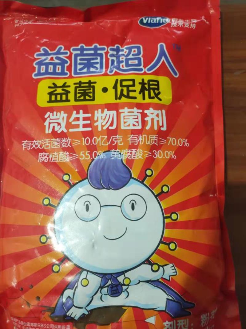 微生物菌剂有机肥果树蔬菜菌肥改良土壤防止烂根盆栽通用农家