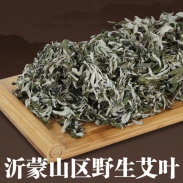 野生艾叶干艾草泡脚去湿气月子产后泡澡药包家用艾叶艾条艾绒