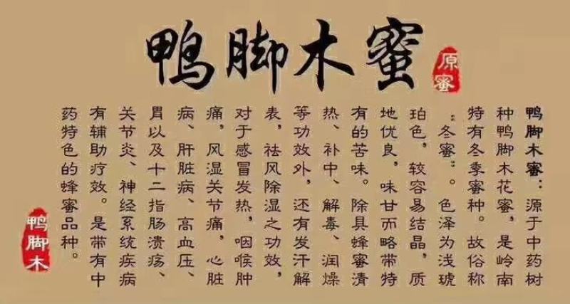 蜂蜜