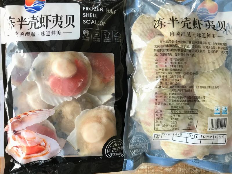 吊养/无沙/红膏/肥货/元贝/原装虾夷贝