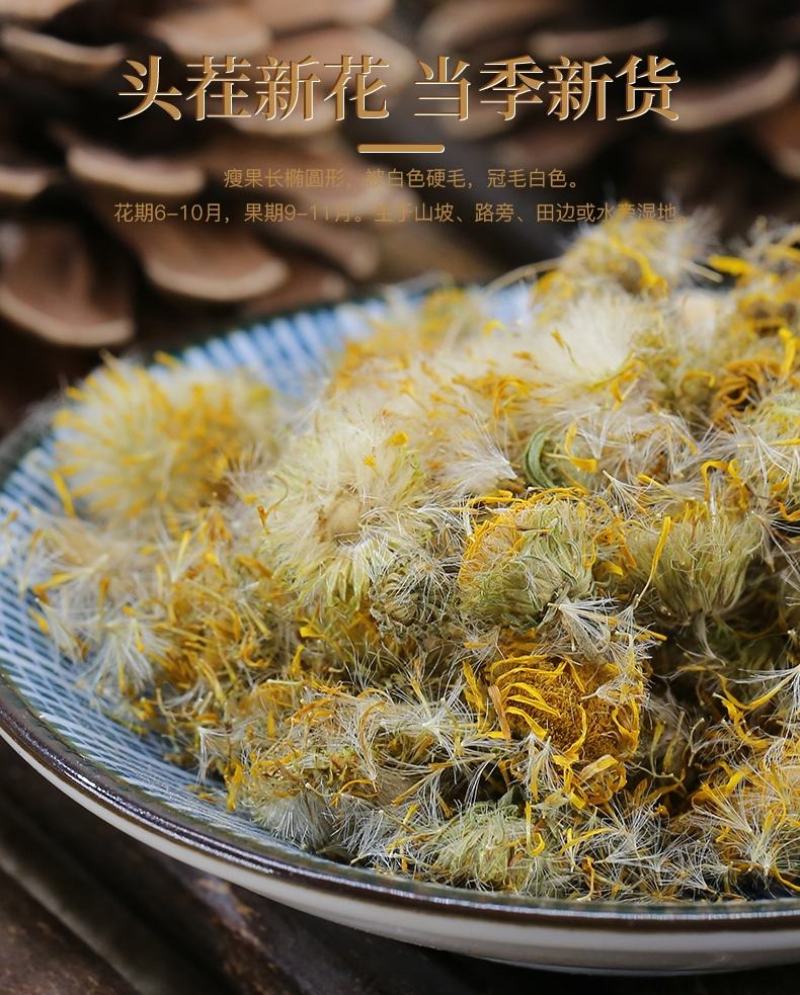 旋覆花中药材精选优质金沸花正品野生旋覆花农产品泡