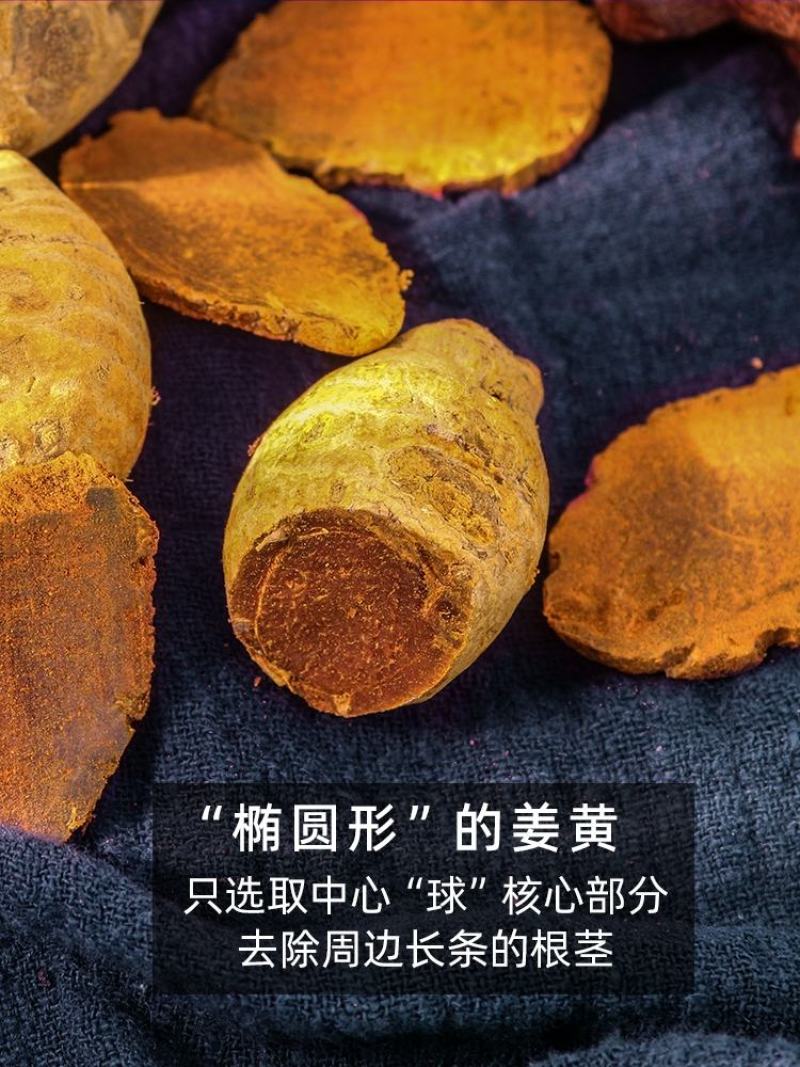 四川姜黄片中药材正品切片毛姜老姜黄茶汤可磨姜黄根