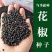 大红袍花椒种子育苗专用种子精选大红袍花椒种籽花椒目