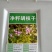 胡枝子种子萩胡枝条扫皮随军茶水土保持固土护坡饲用牧草多年