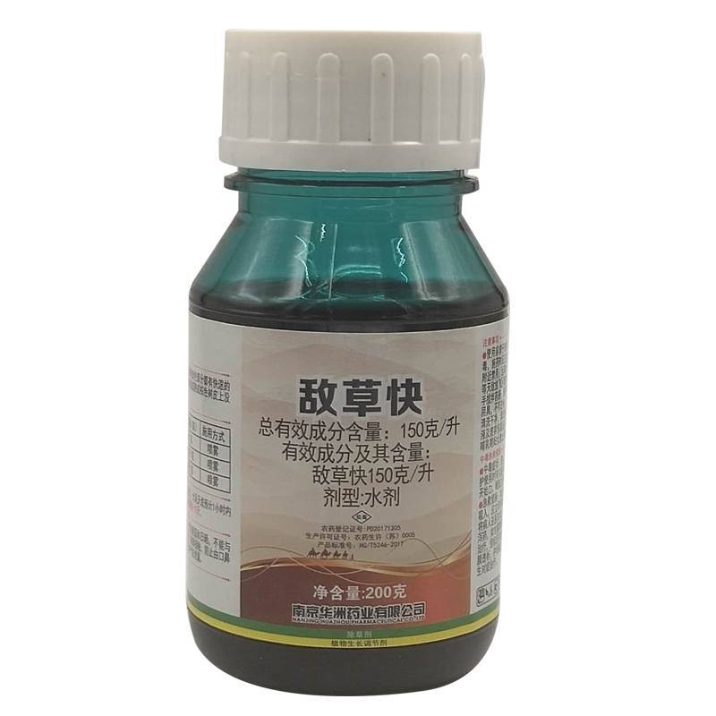 红太阳敌草快一路通除草剂马铃薯棉花小麦枯叶催枯阔叶杂草