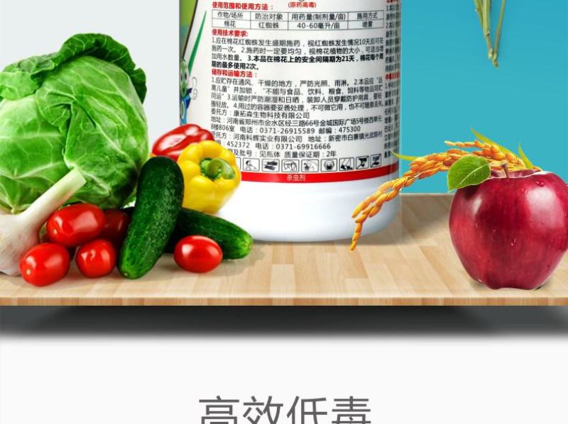 阿维菌素杀虫剂农药花卉水稻蔬菜果树蚜虫红蜘蛛菜青虫