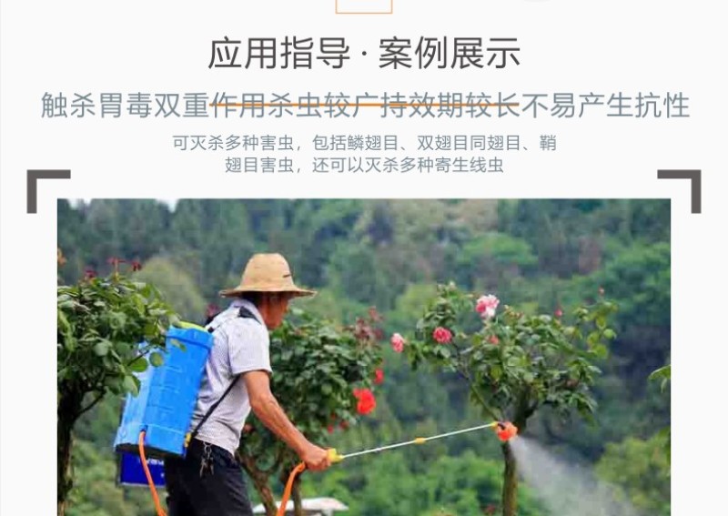 阿维菌素杀虫剂农药花卉水稻蔬菜果树蚜虫红蜘蛛菜青虫