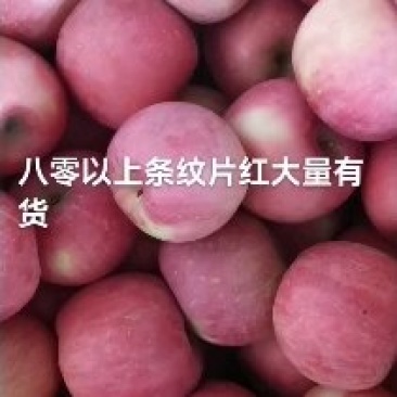 红富士苹果