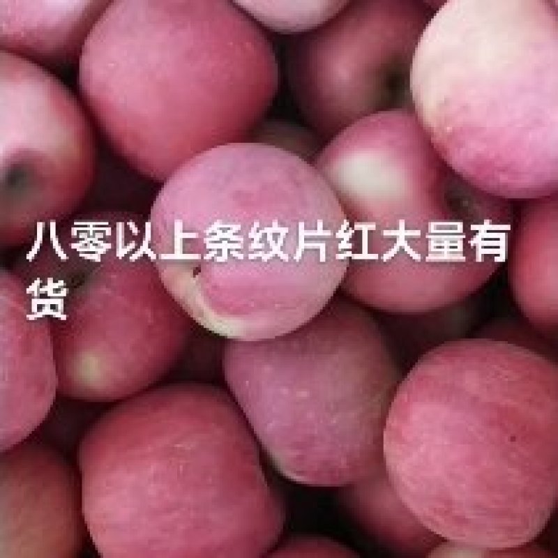 红富士苹果