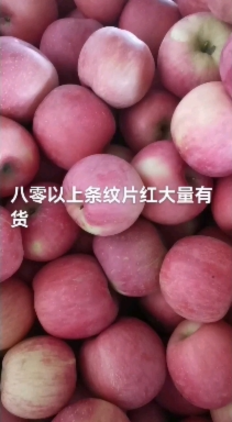红富士苹果