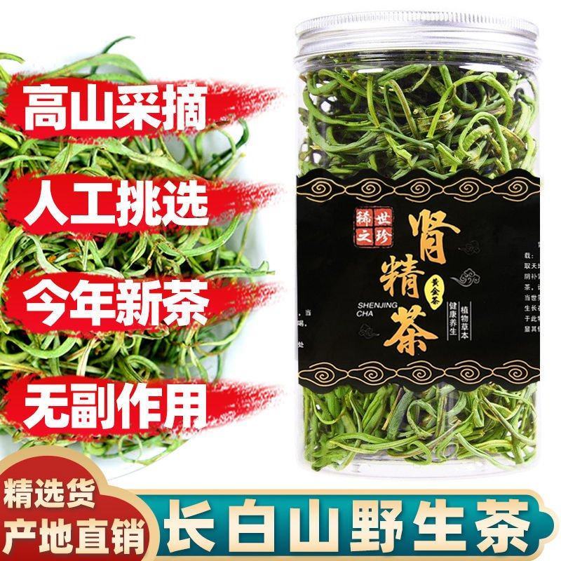 肾精茶化石草