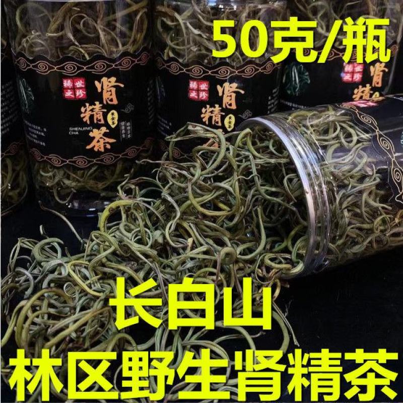 肾精茶化石草