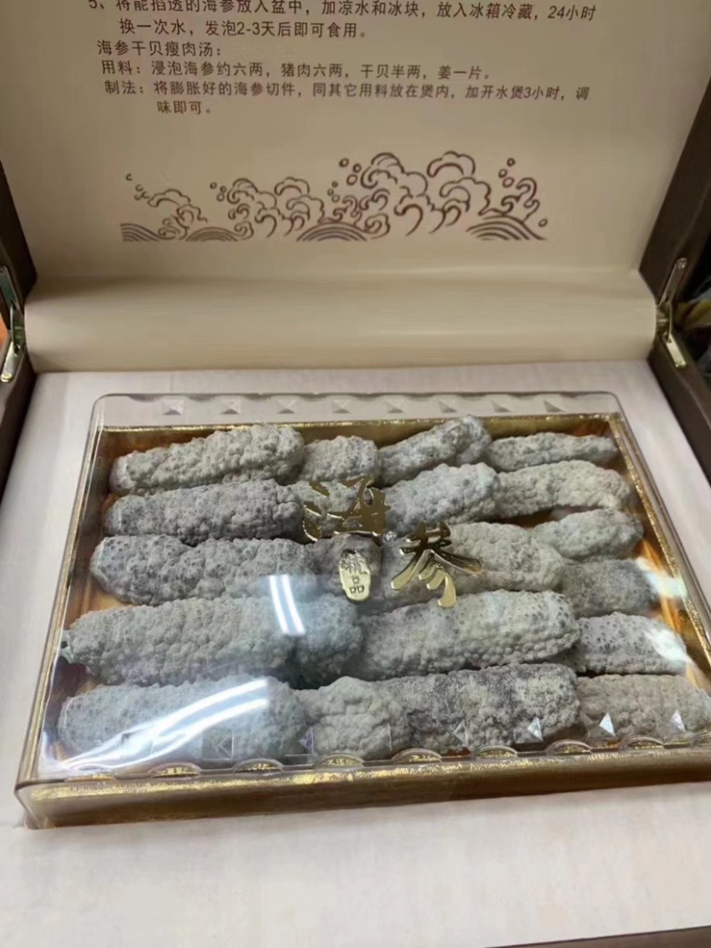 黄玉参黄肉参精品海参淡干货酒店专用产地批发