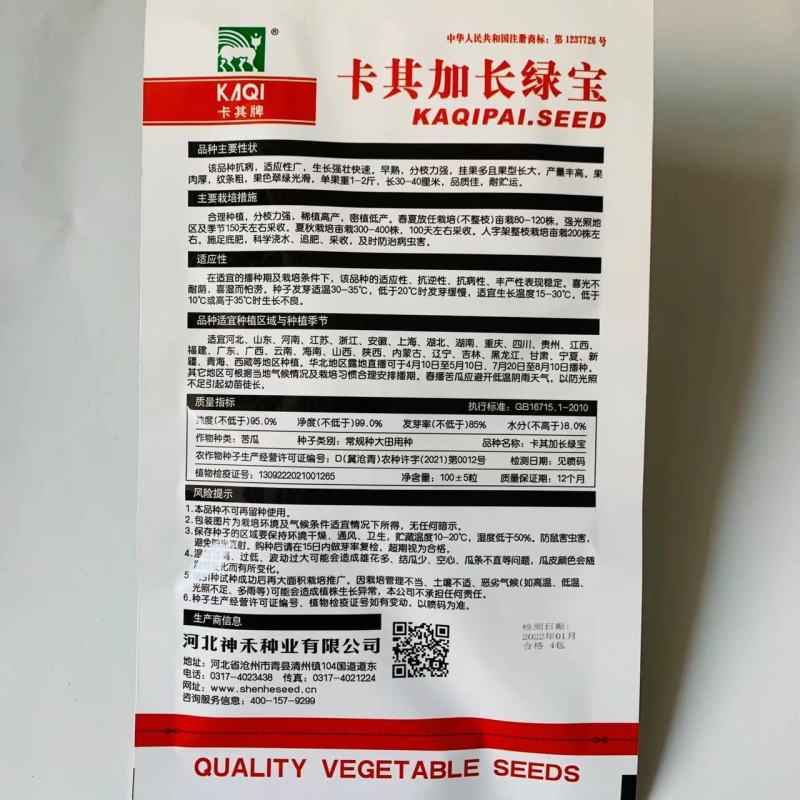 育苗场小菜园专用苦瓜种子抗热耐温耐寒加长绿宝苦瓜种子