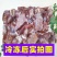 【工厂直】新鲜冷冻鹅心肝鹅食带去油去苦胆鹅内脏批发包邮
