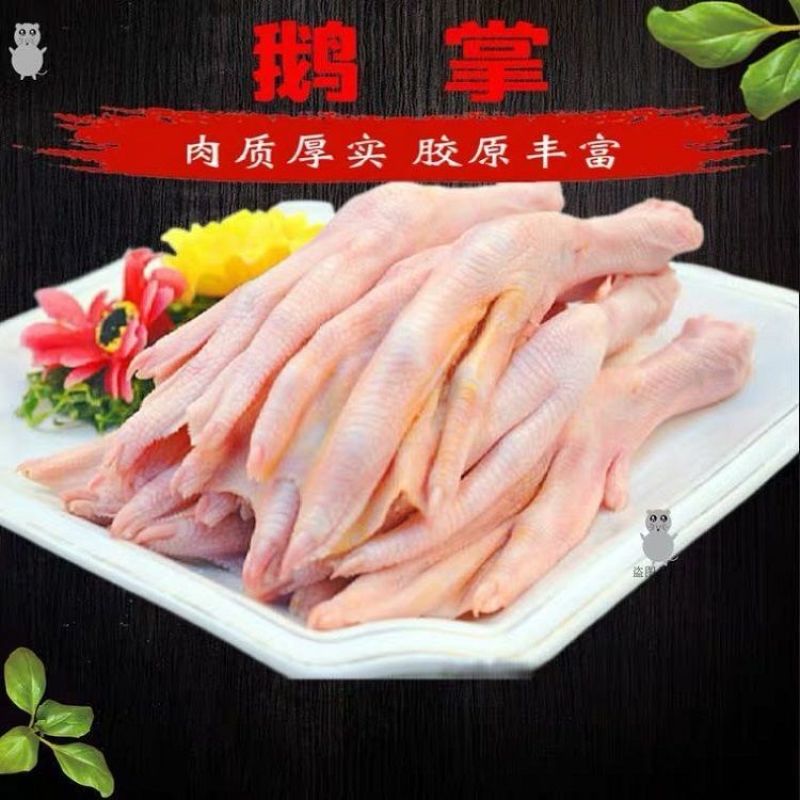 新鲜冷冻大鹅掌鹅爪农家散养大白鹅鹅爪鹅掌生鹅脚鹅肉包邮