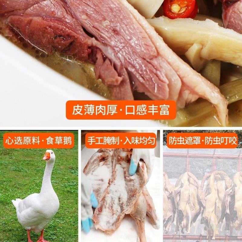 溧阳周城咸鹅农家散养鹅腌制风干鹅腊鹅安徽特产腊肉年货散养
