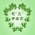 艾草艾草苗批发大叶药用蕲艾苗艾蒿苗泡脚艾灸包邮包成活