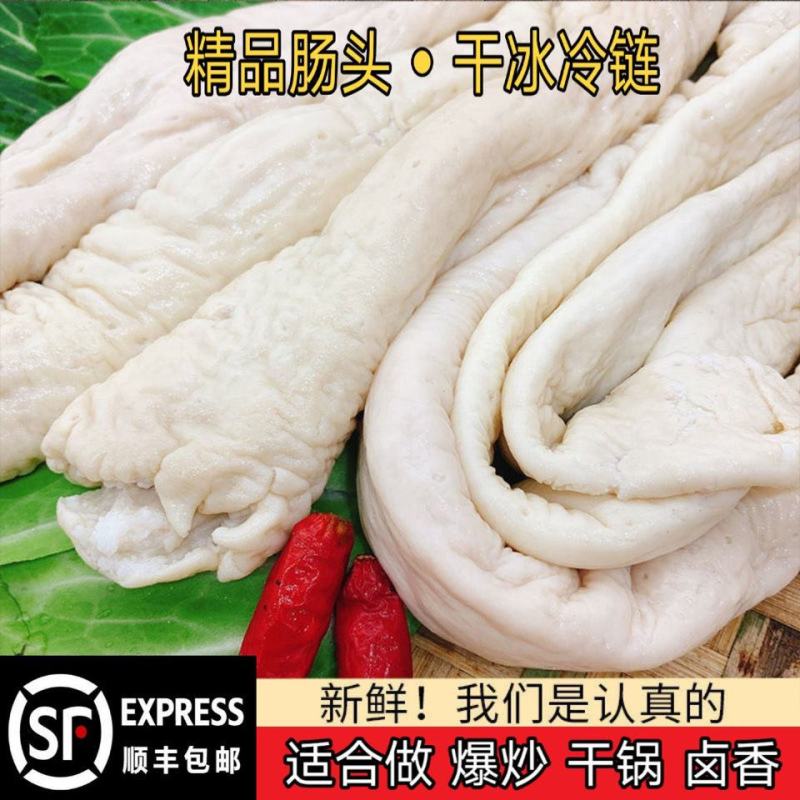 【顺丰包邮】新鲜大肠头黑土猪大肠头带冰5斤装猪大肠头