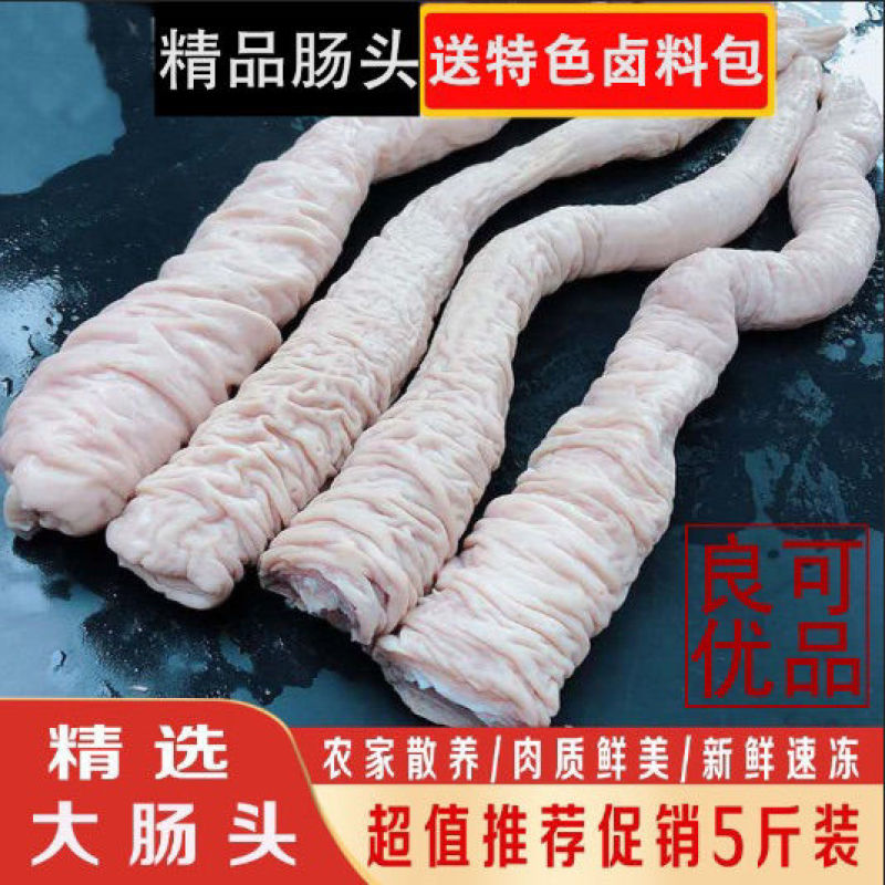 【顺丰包邮】新鲜大肠头黑土猪大肠头带冰5斤装猪大肠头