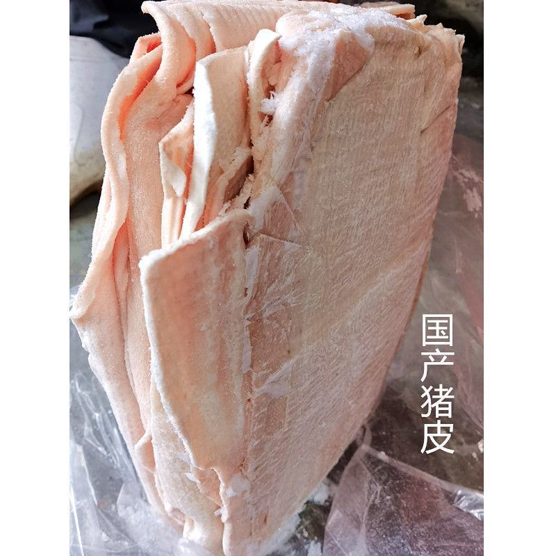 猪皮批发猪皮生皮肉皮猪肉皮批发肉皮一箱20斤中方皮大肚皮