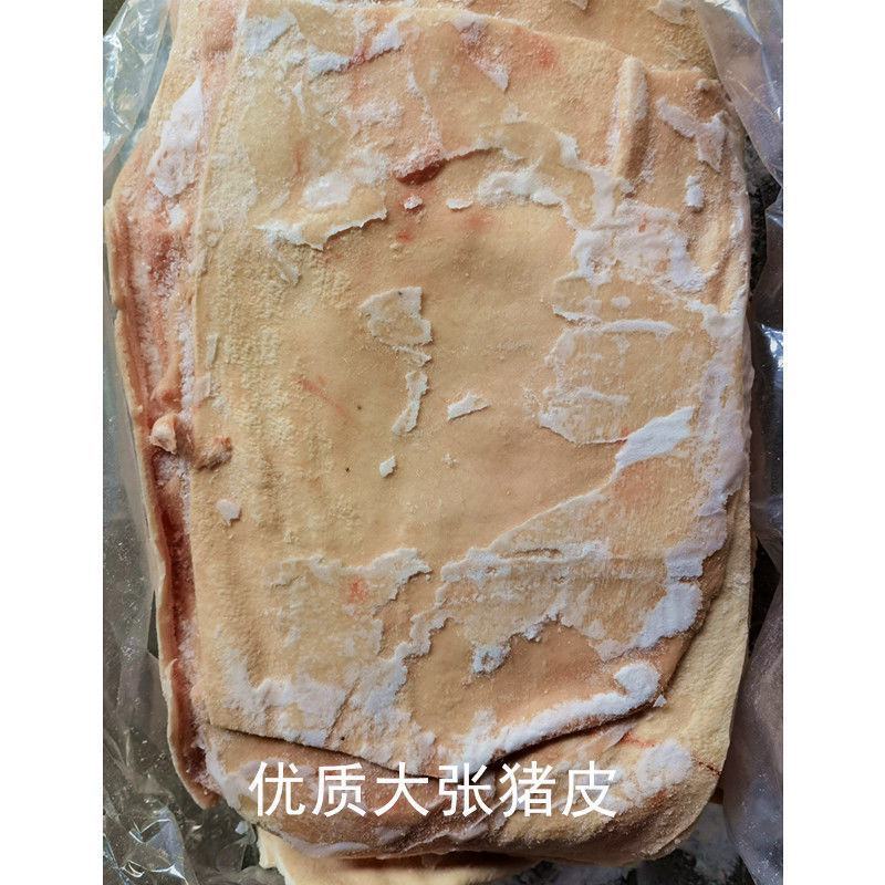 猪皮批发猪皮生皮肉皮猪肉皮批发肉皮一箱20斤中方皮大肚皮