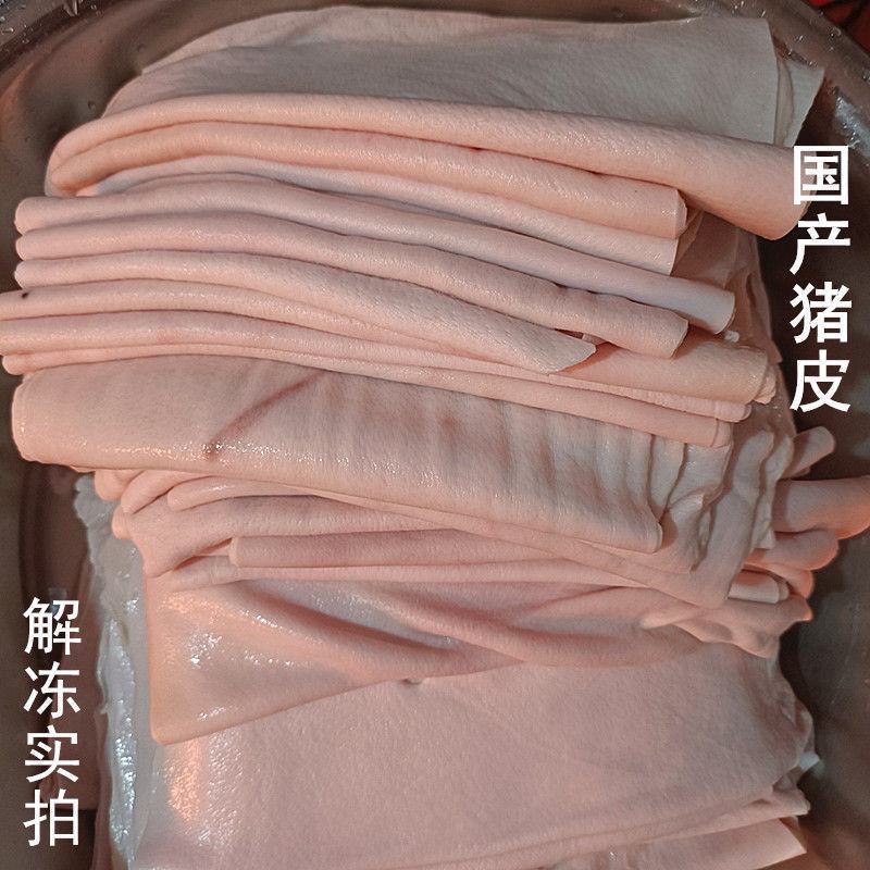 猪皮批发猪皮生皮肉皮猪肉皮批发肉皮一箱20斤中方皮大肚皮