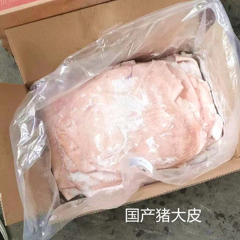 猪皮批发猪皮生皮肉皮猪肉皮批发肉皮一箱20斤中方皮大肚皮