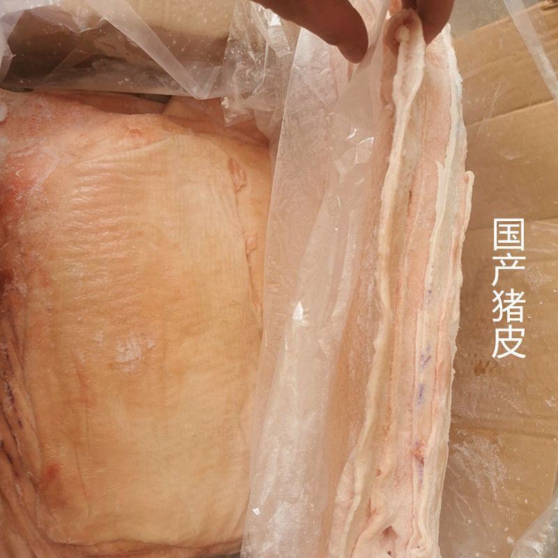 猪皮批发猪皮生皮肉皮猪肉皮批发肉皮一箱20斤中方皮大肚皮