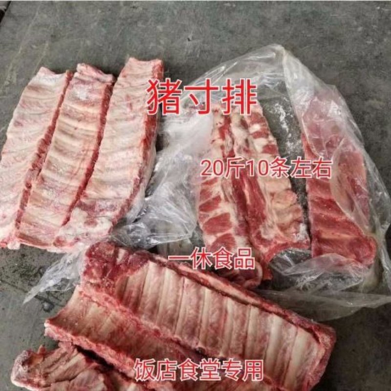 新鲜冷冻寸排肋排猪排骨一箱含冰20斤饭店食堂快餐食材