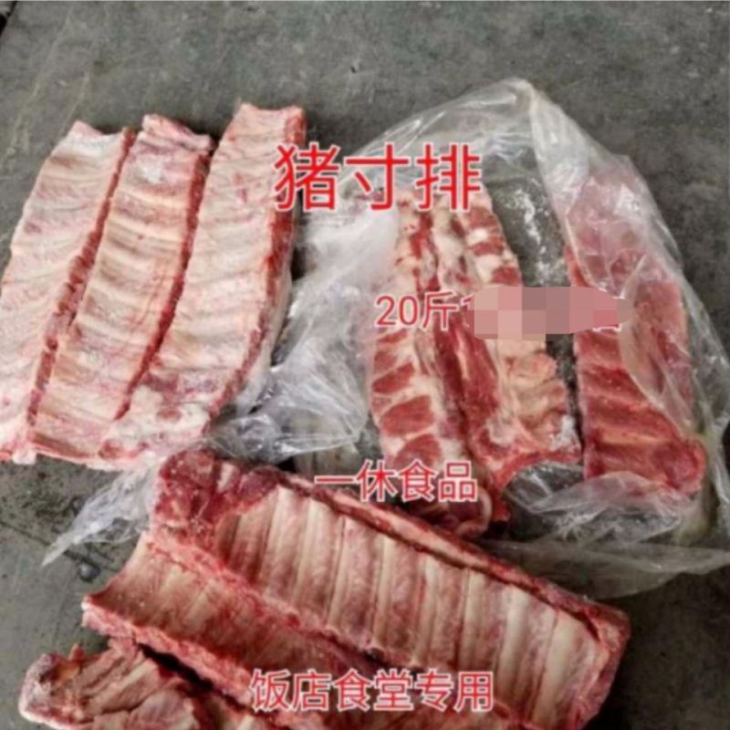 新鲜冷冻寸排肋排猪排骨一箱含冰20斤饭店食堂快餐食材