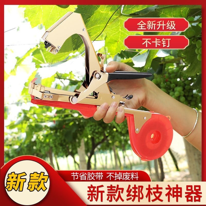 新款双压葡萄西红柿黄瓜绑枝机绑蔓枪绑枝器绑枝机绑蔓器捆绑