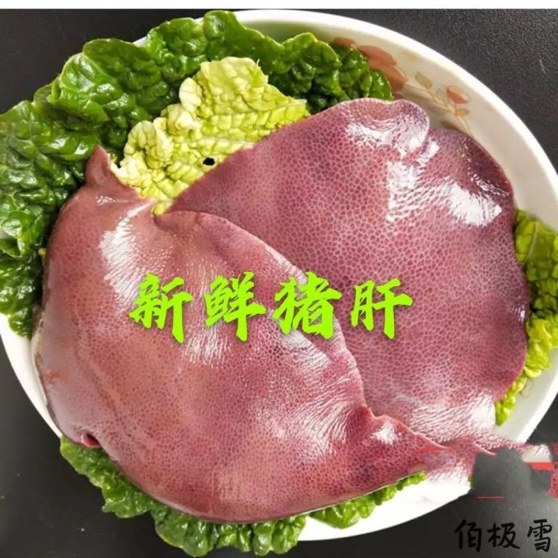 【包邮】新鲜冷冻猪肝20斤批发饭店食堂酒店食材