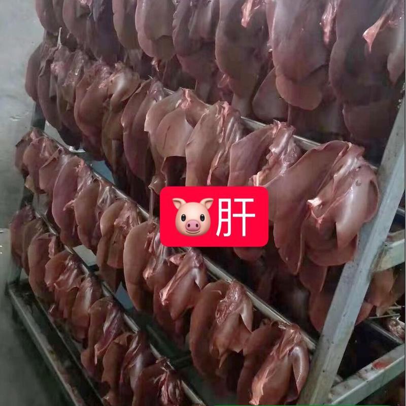 【包邮】新鲜冷冻猪肝20斤批发饭店食堂酒店食材