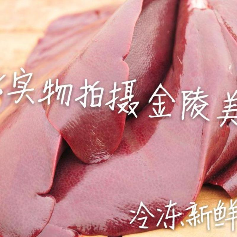 【包邮】新鲜冷冻猪肝20斤批发饭店食堂酒店食材