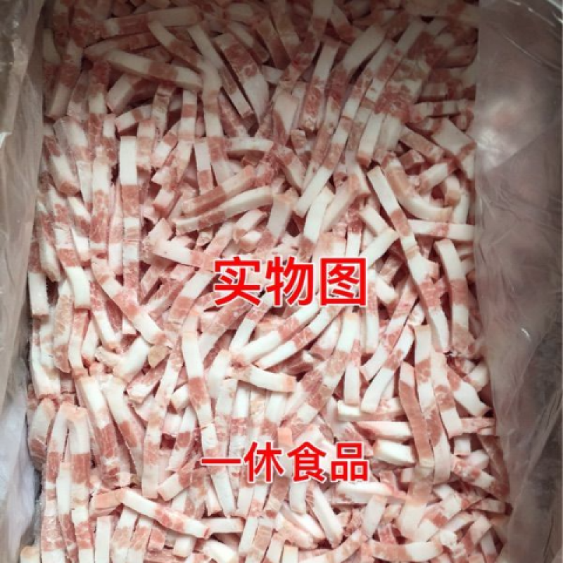 五花肉丝猪肉丝猪肉新鲜速冻18斤饭店食堂快餐食材包邮