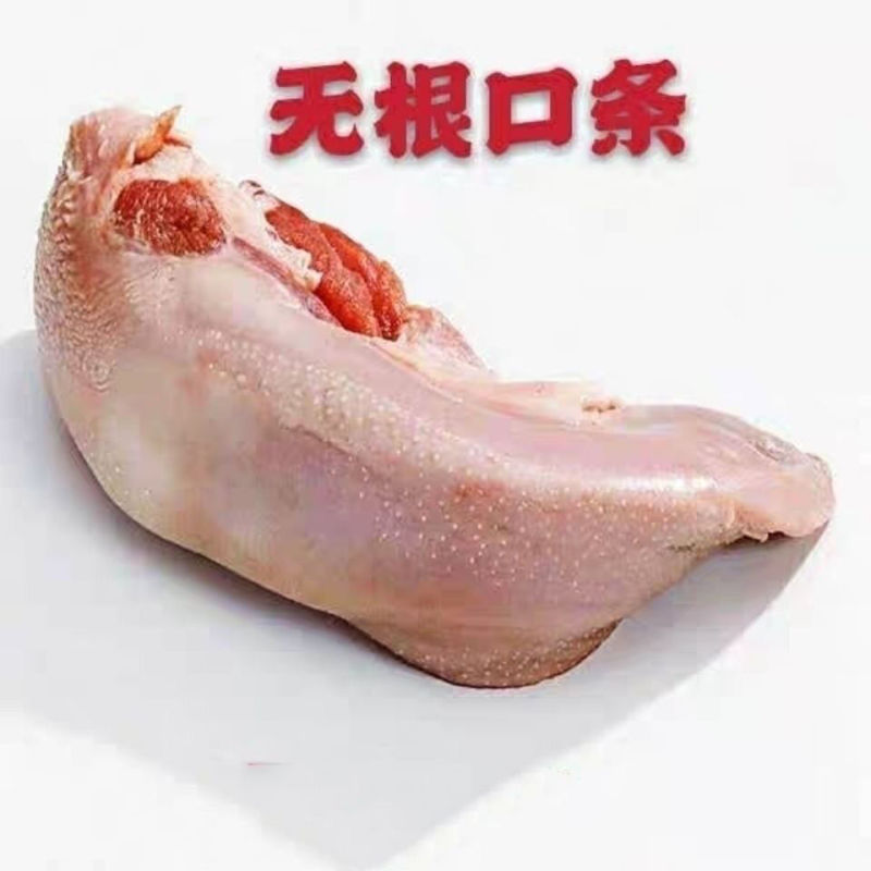 新鲜冷冻猪口条无根口条猪舌头卤菜店饭店家用厂家