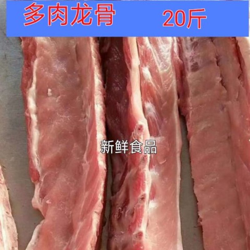 新鲜速冻多肉猪龙骨排骨猪骨头猪脊骨一箱20斤饭店食堂快餐