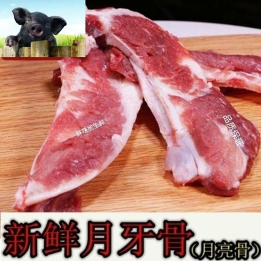 【速冻】新鲜猪月牙骨月亮骨猪脆骨猪软骨烧烤火锅食材包邮
