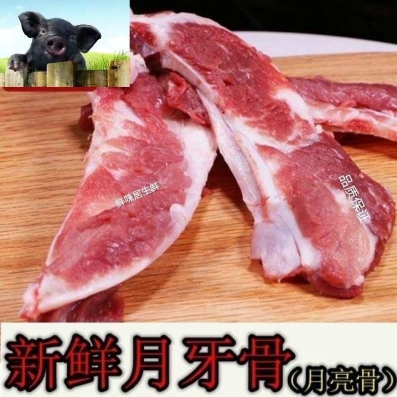 【速冻】新鲜猪月牙骨月亮骨猪脆骨猪软骨烧烤火锅食材包邮