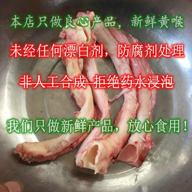 【猪黄喉鲜黄喉不泡水不漂白】猪心管喉管土猪新鲜黄喉