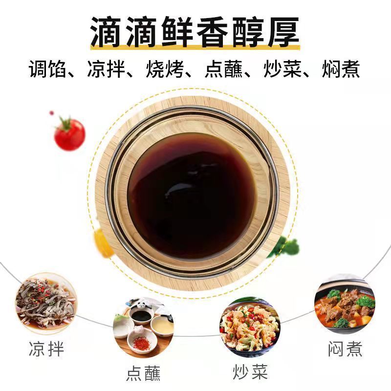 味极鲜调味生抽酱油家用商用凉拌菜炒菜饭店提鲜调味品